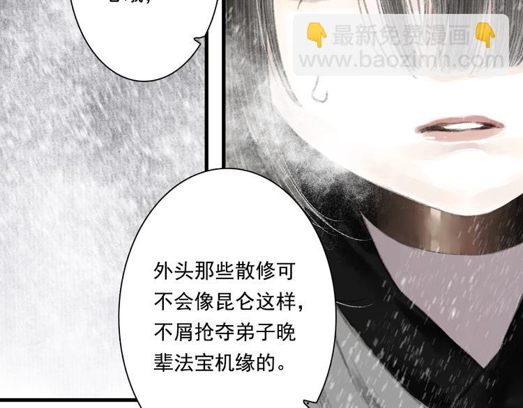 第43话 琳琅送暖(1/2)-第46话