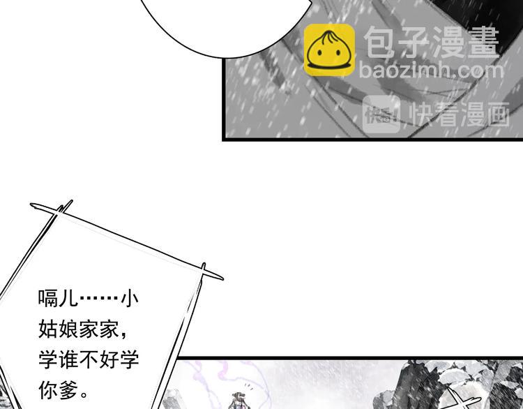第43话 琳琅送暖(1/2)-第46话
