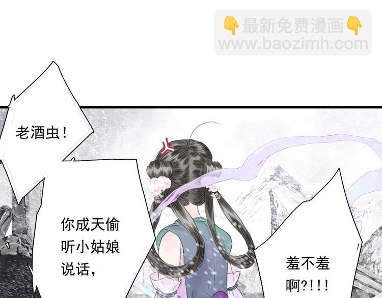第43话 琳琅送暖(1/2)-第46话