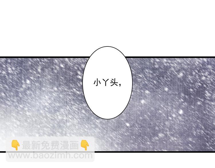 第43话 琳琅送暖(1/2)-第46话