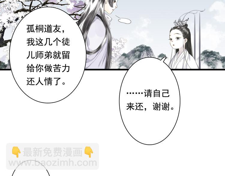 第45话 双双进阶(1/2)-第48话