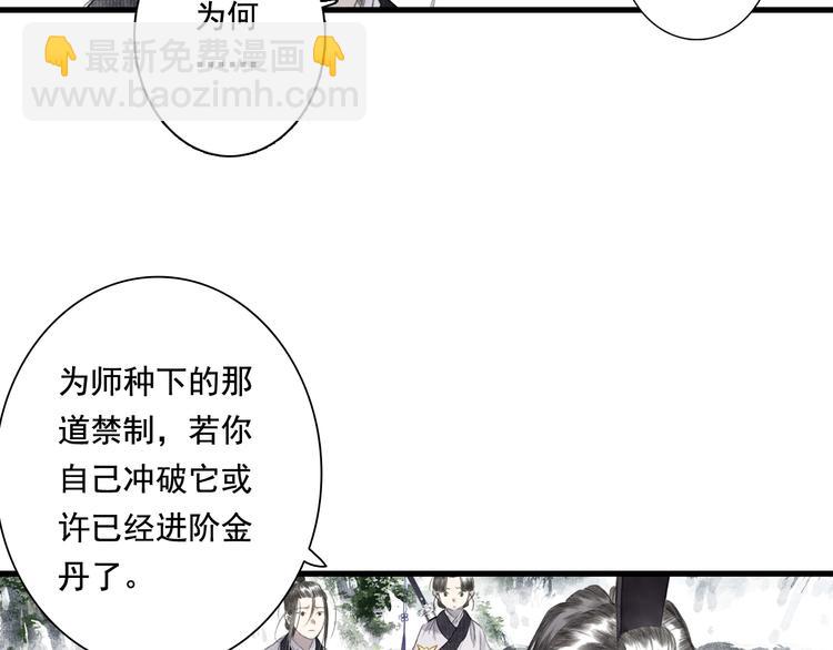 第45话 双双进阶(1/2)-第48话