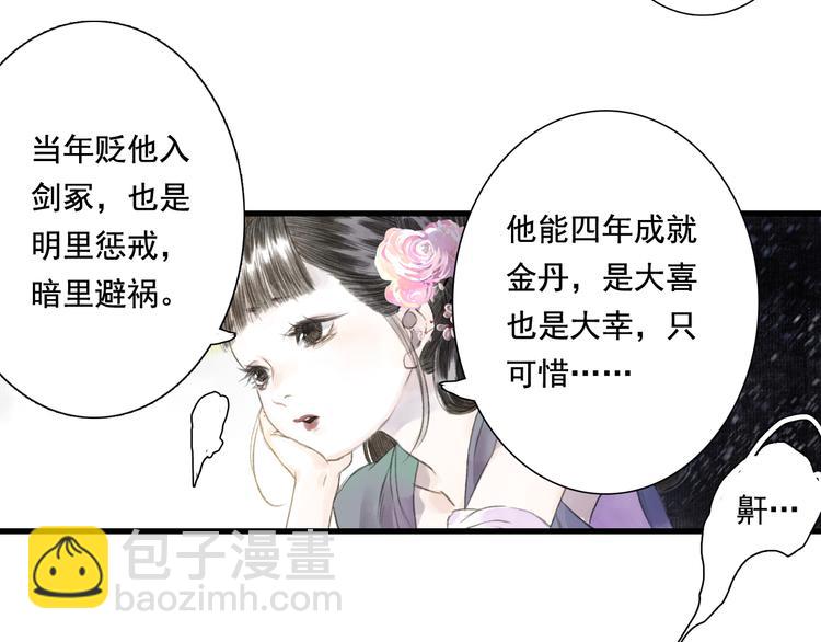 第45话 双双进阶(1/2)-第48话