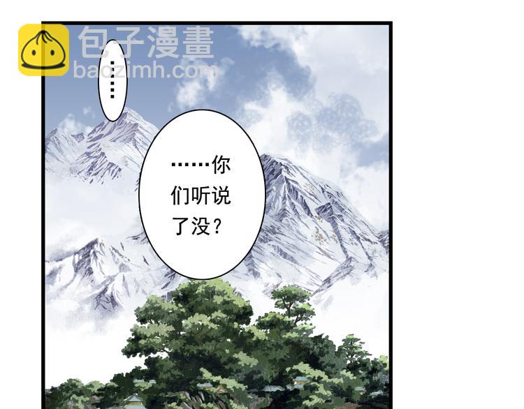第47话 再遇恩公(1/3)-第50话
