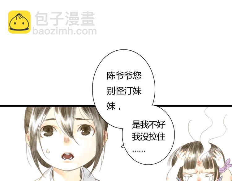 第5话 木剑(1/2)-第6话