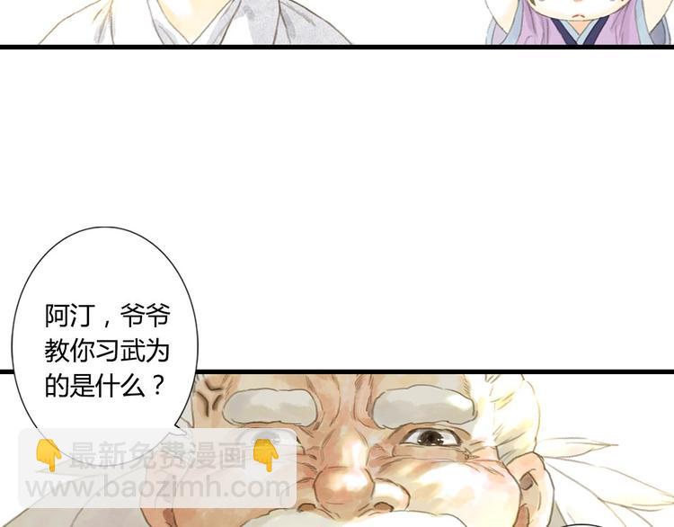 第5话 木剑(1/2)-第6话