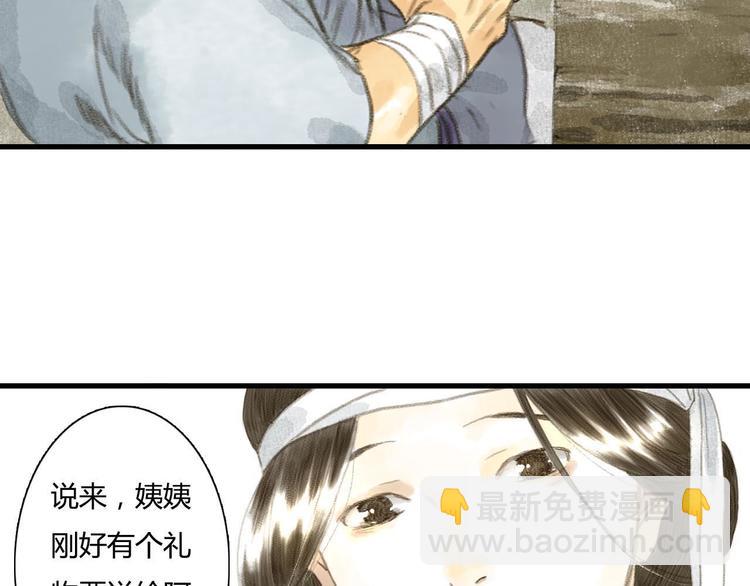 第5话 木剑(1/2)-第6话