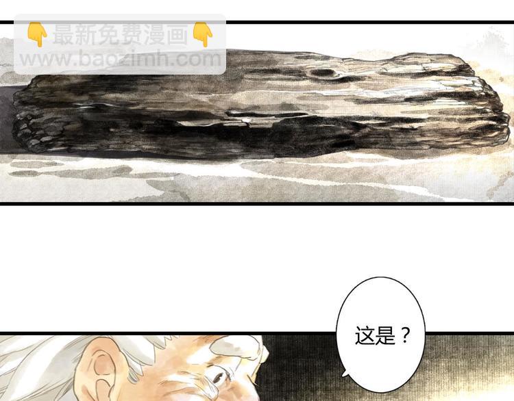 第5话 木剑(1/2)-第6话