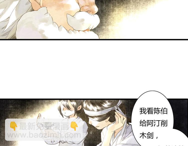 第5话 木剑(1/2)-第6话