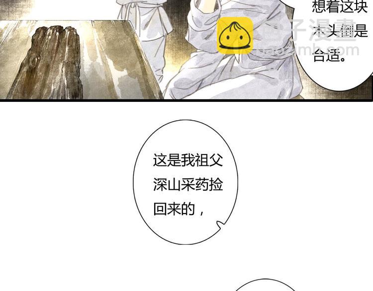 第5话 木剑(1/2)-第6话
