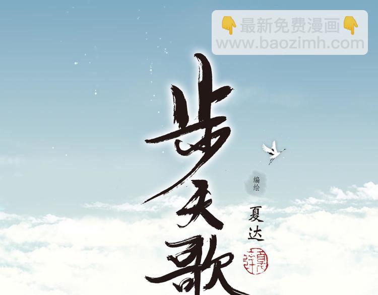 第5话 木剑(1/2)-第6话
