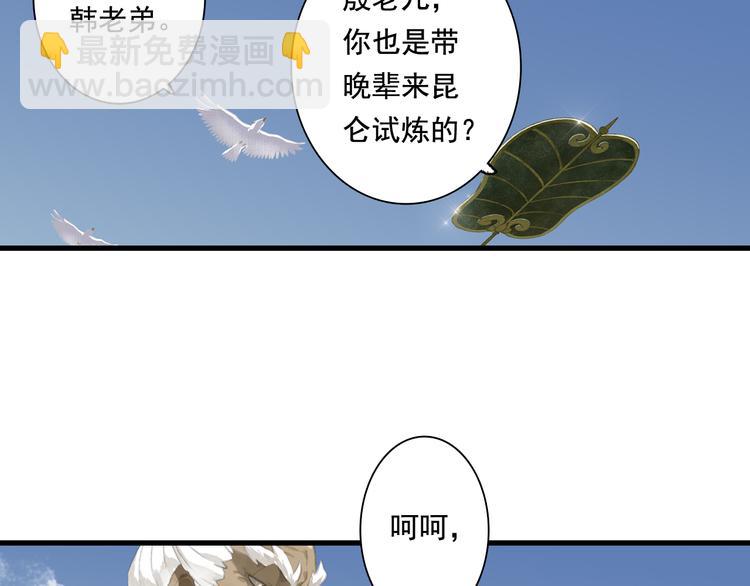 第49话 阿汀再踏征程(1/2)-第52话