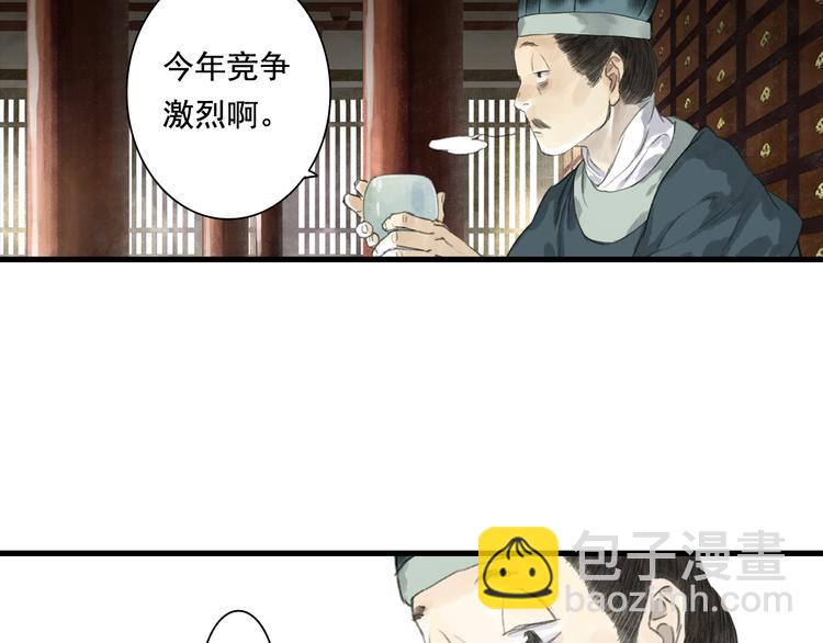 第49话 阿汀再踏征程(1/2)-第52话