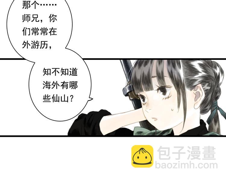 第49话 阿汀再踏征程(1/2)-第52话