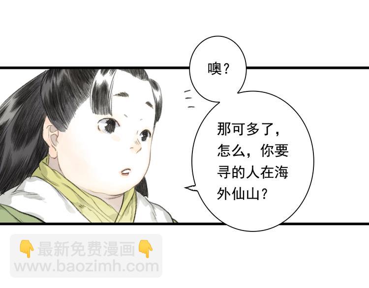第49话 阿汀再踏征程(1/2)-第52话