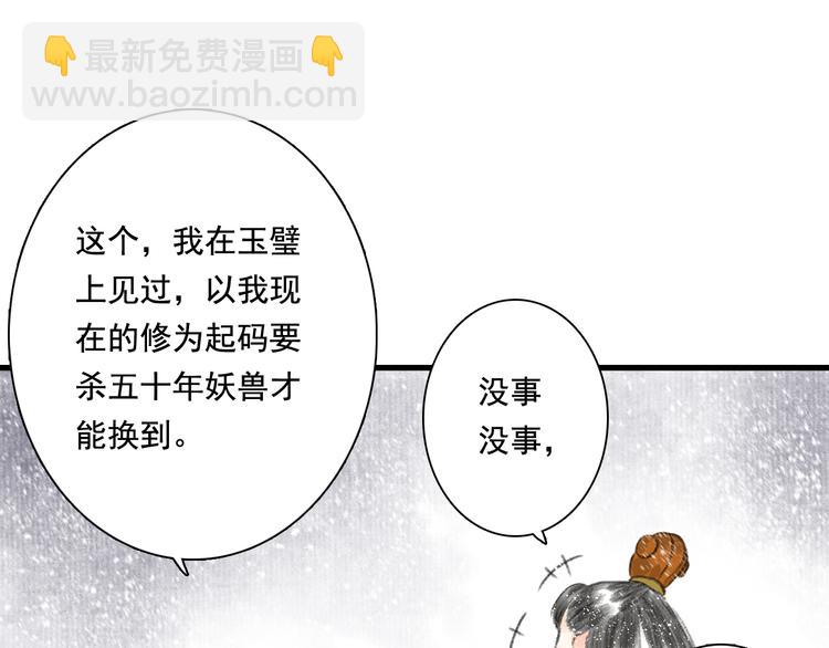 第49话 阿汀再踏征程(1/2)-第52话
