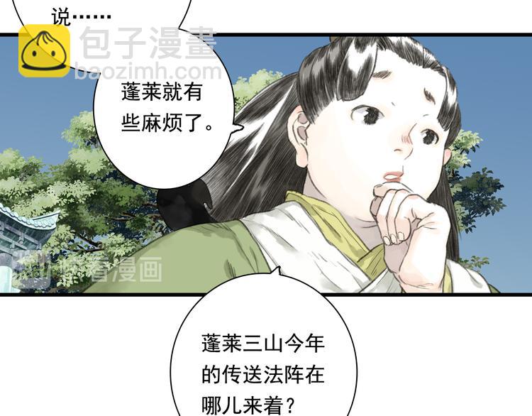 第49话 阿汀再踏征程(1/2)-第52话