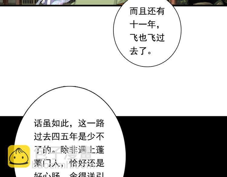 第49话 阿汀再踏征程(1/2)-第52话