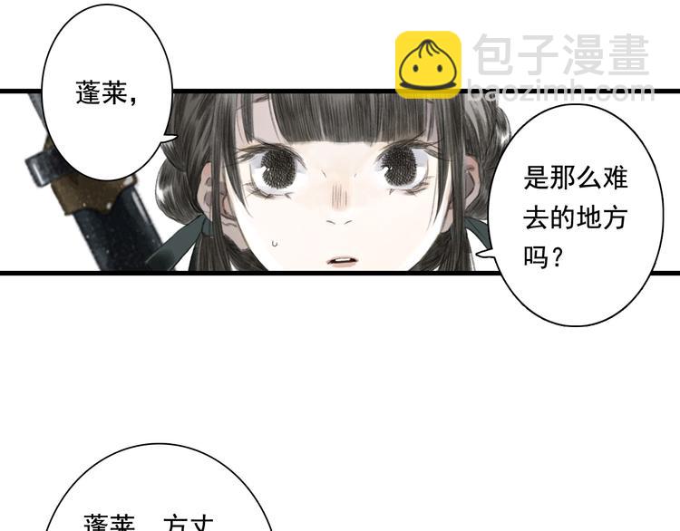 第49话 阿汀再踏征程(1/2)-第52话
