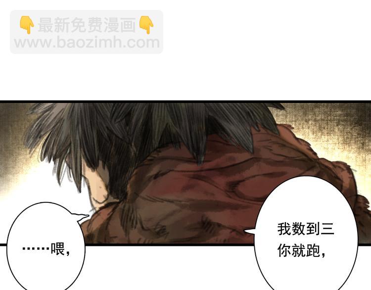 第51话(上) 地龙王来袭？！-第54话