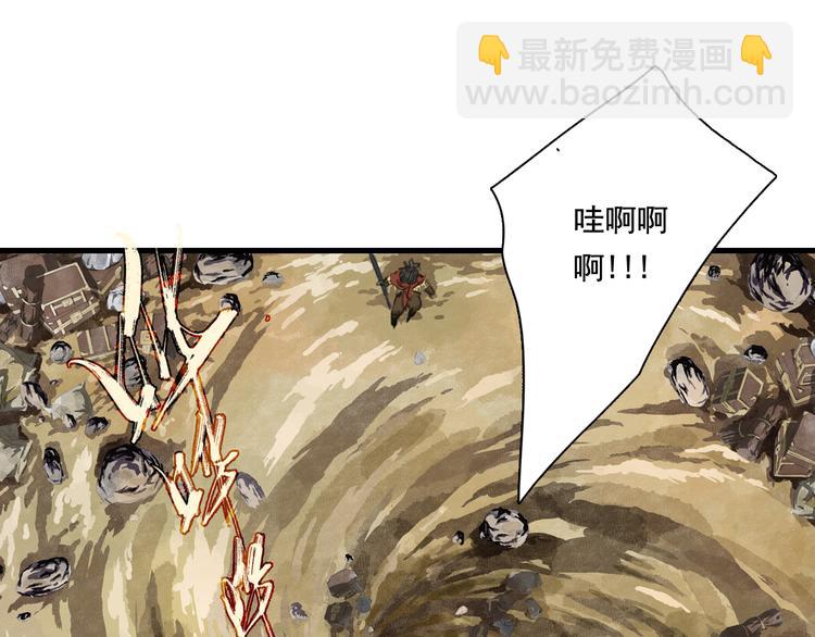 第51话(上) 地龙王来袭？！-第54话