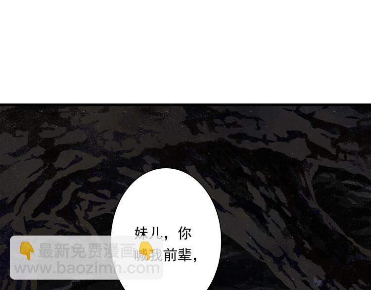 第52话 慕仙师兄是谁?-第56话