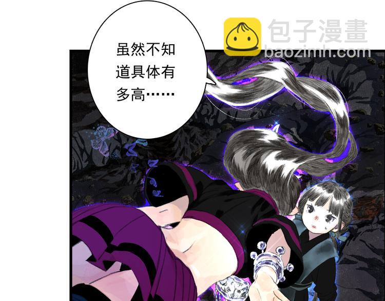 第52话 慕仙师兄是谁?-第56话