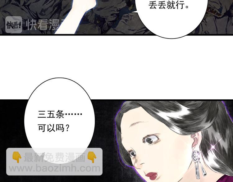 第52话 慕仙师兄是谁?-第56话