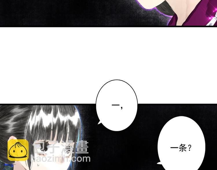 第52话 慕仙师兄是谁?-第56话