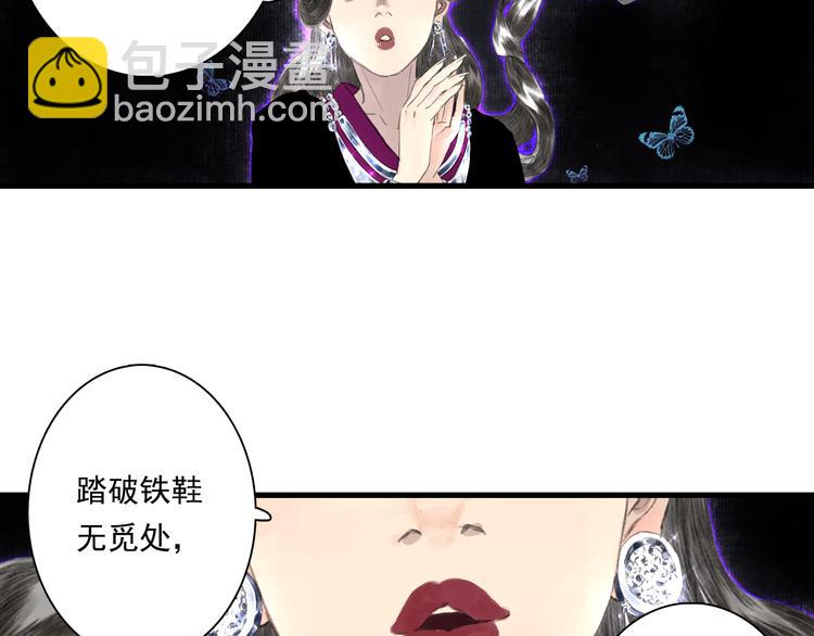 第52话 慕仙师兄是谁?-第56话