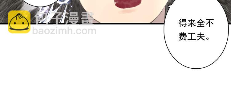 第52话 慕仙师兄是谁?-第56话