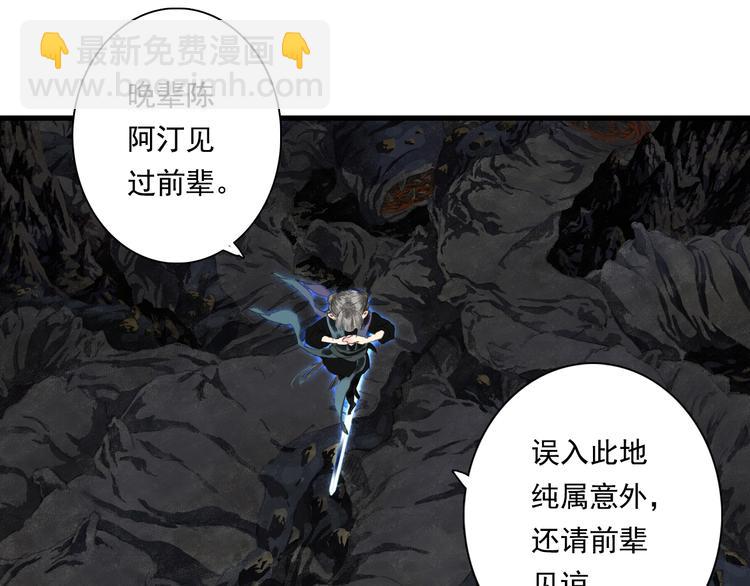 第52话 慕仙师兄是谁?-第56话