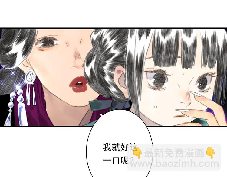 第54话 阿汀力护凡人(1/2)-第58话