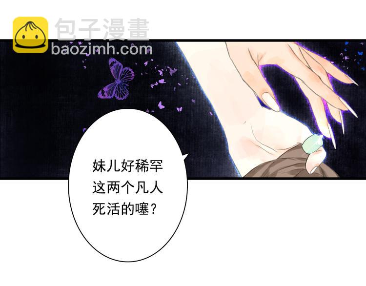 第54话 阿汀力护凡人(1/2)-第58话