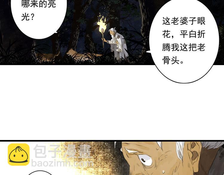 第56话 遁千里灵气耗尽(1/2)-第60话