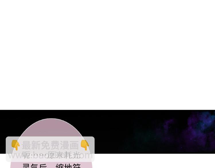 第56话 遁千里灵气耗尽(1/2)-第60话