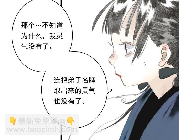 第58话 阿汀灵气回归(1/2)-第62话