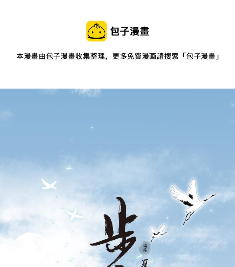 番外 修仙碎碎念-第68话
