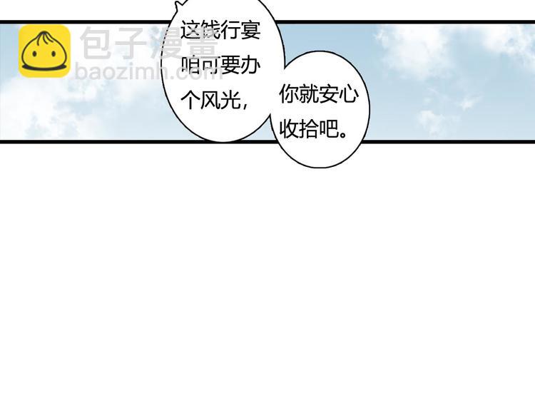 第7话 村中怪事(1/2)-第8话