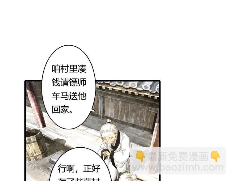第7话 村中怪事(1/2)-第8话
