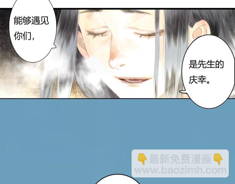 第7话 村中怪事(1/2)-第8话