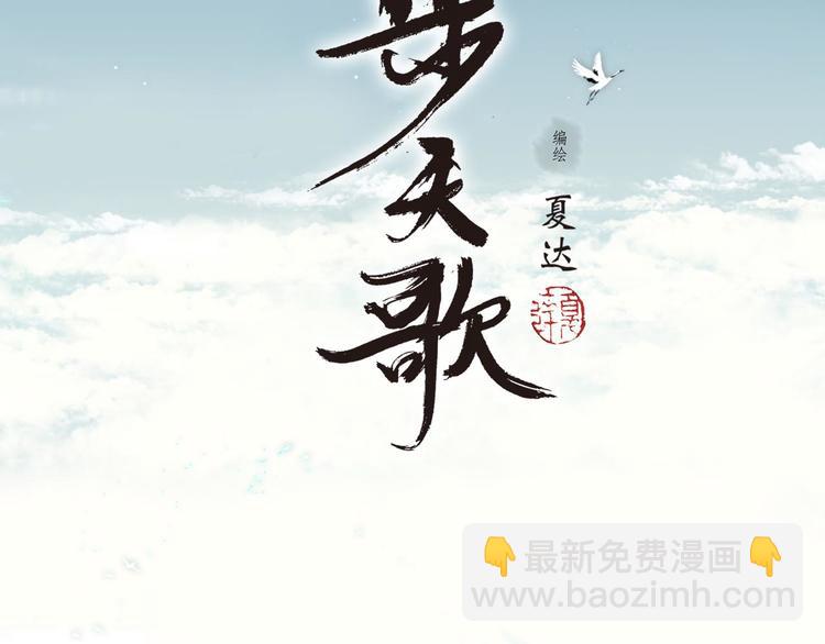第7话 村中怪事(1/2)-第8话