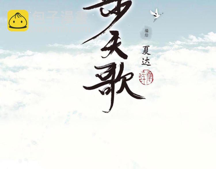 第65话 阿汀御剑避截杀(1/2)-第70话