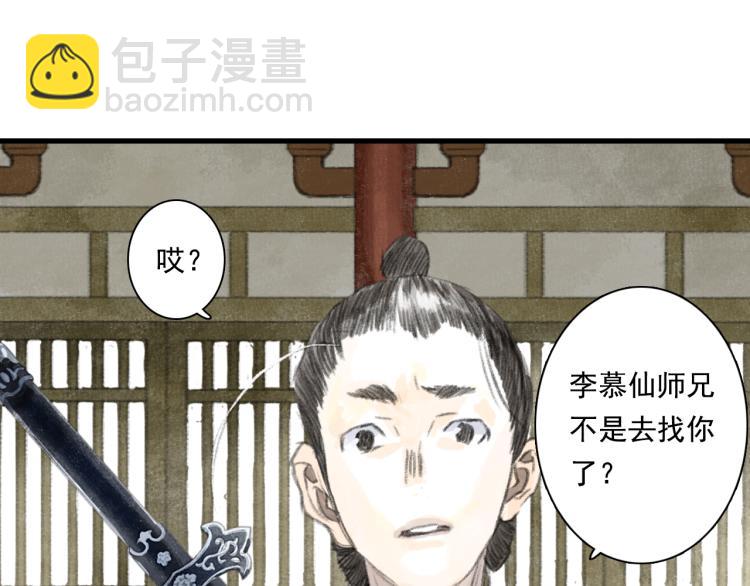 第65话 阿汀御剑避截杀(1/2)-第70话