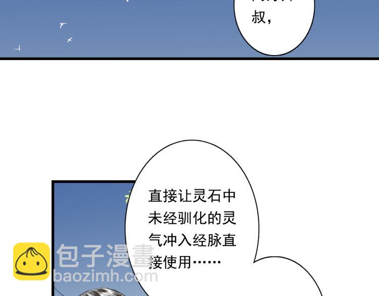 第65话 阿汀御剑避截杀(1/2)-第70话