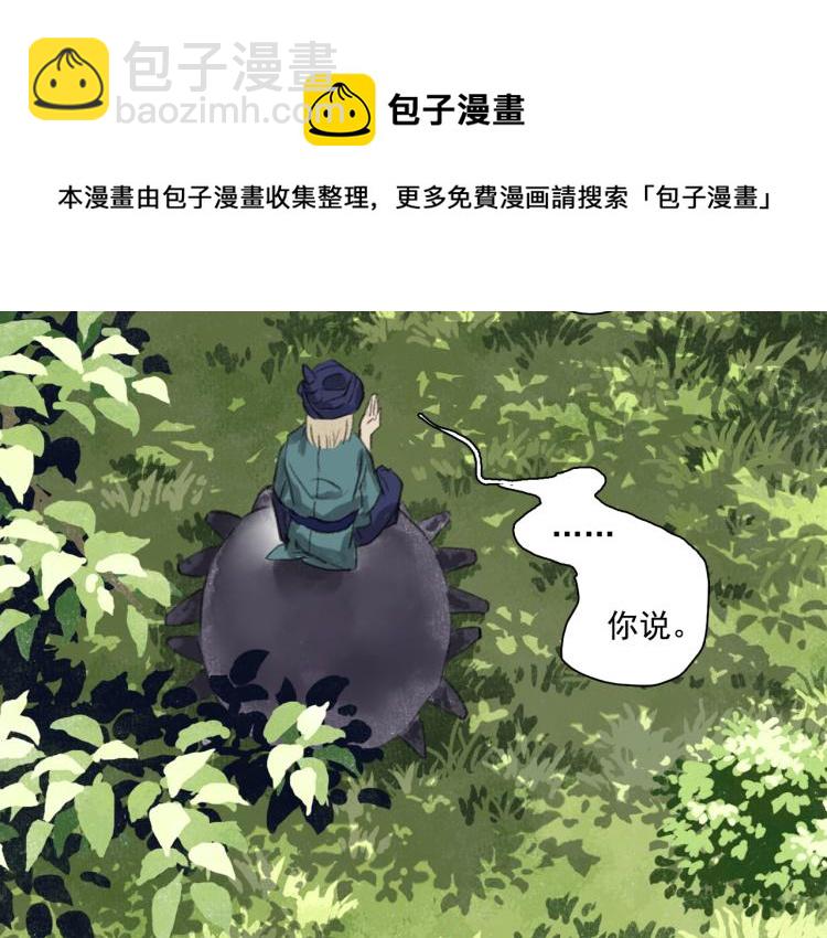 第65话 阿汀御剑避截杀(1/2)-第70话