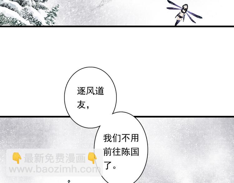第65话 阿汀御剑避截杀(1/2)-第70话