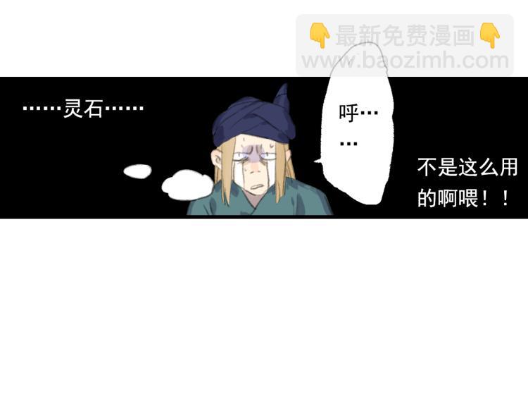 第65话 阿汀御剑避截杀(1/2)-第70话