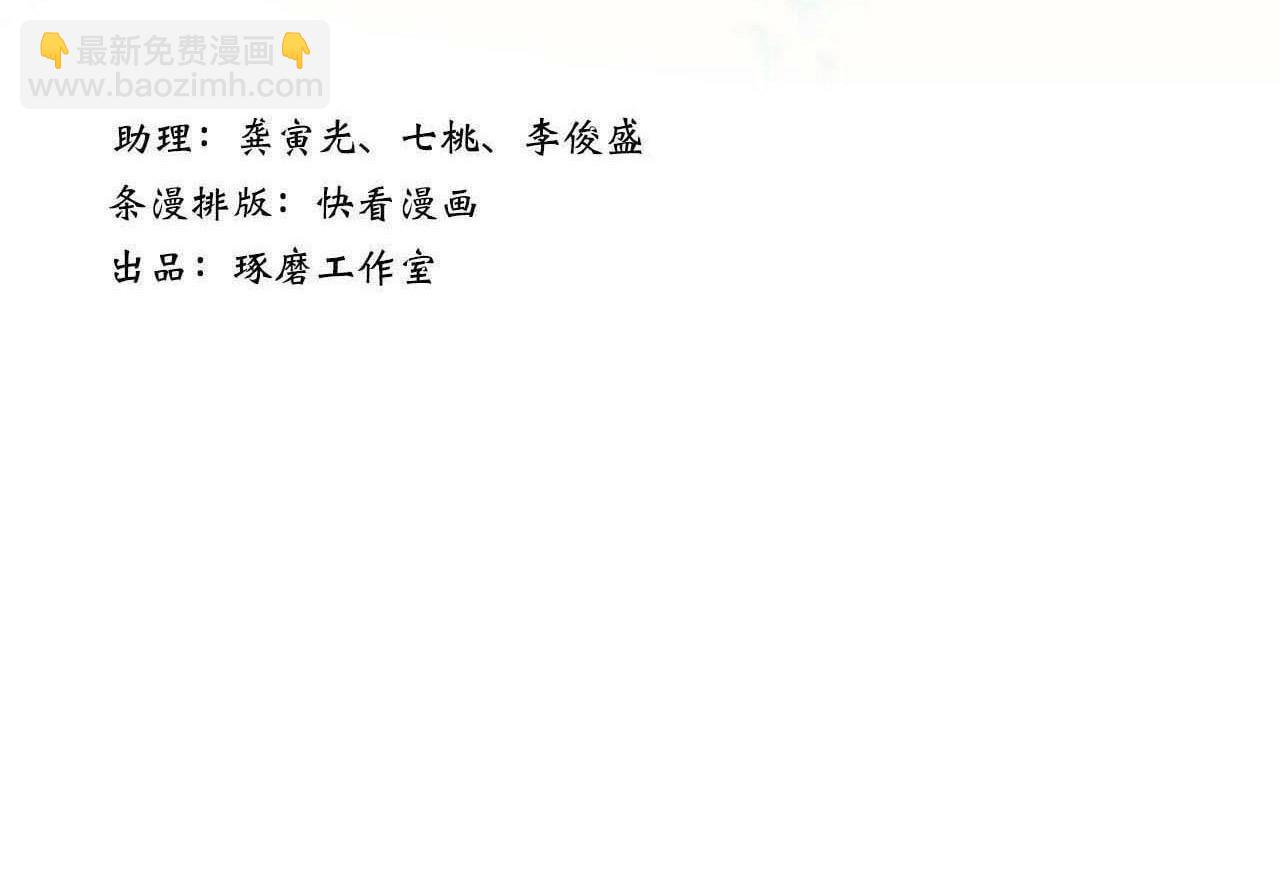 第69话 灵樨再现(1/2)-第74话