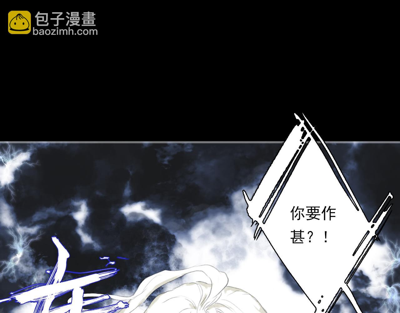 第69话 灵樨再现(1/2)-第74话